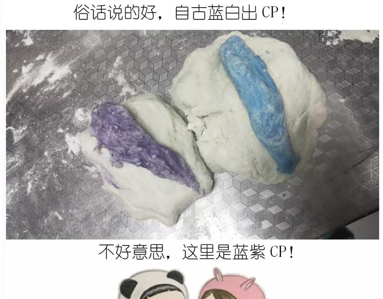 仙女的星空-第123话