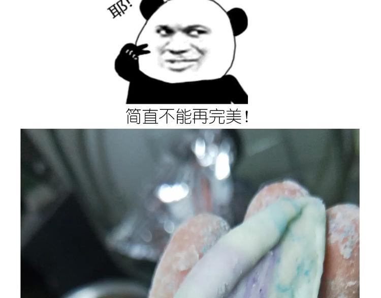 仙女的星空-第123话