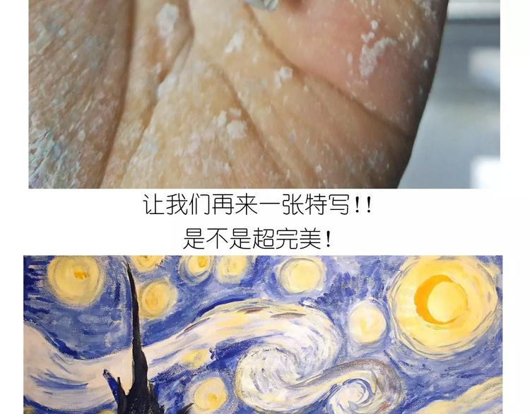 仙女的星空-第123话