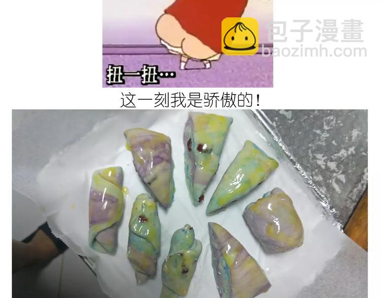 仙女的星空-第123话