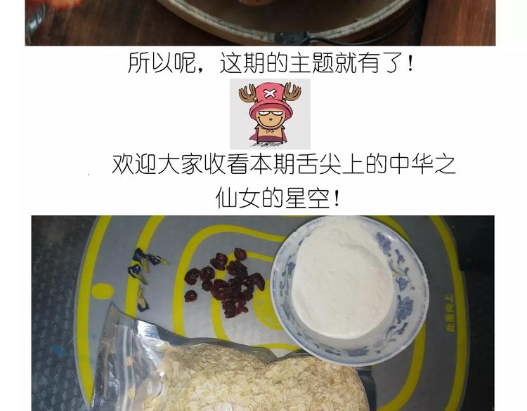 仙女的星空-第123话