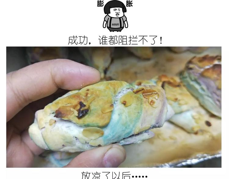 仙女的星空-第123话