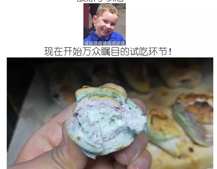 仙女的星空-第123话