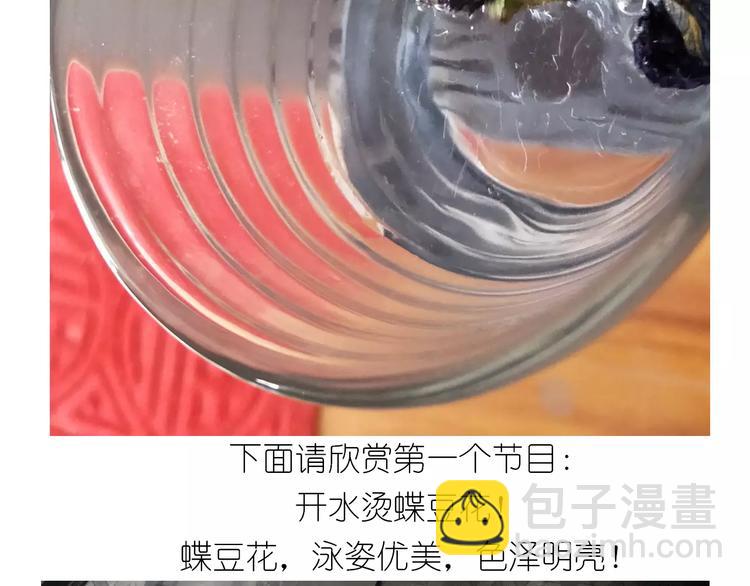 仙女的星空-第123话