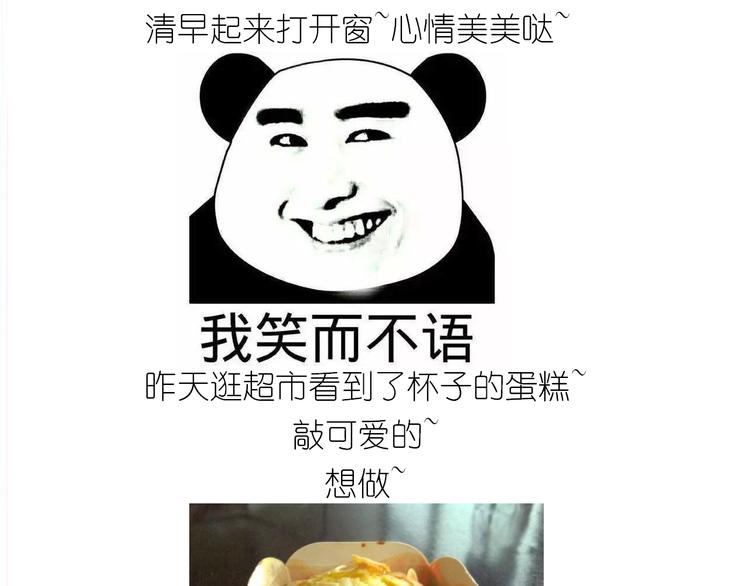 杯子蛋糕-第125话