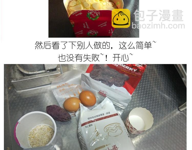 杯子蛋糕-第125话