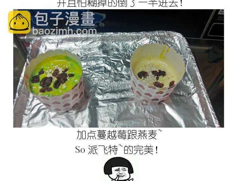 杯子蛋糕-第125话