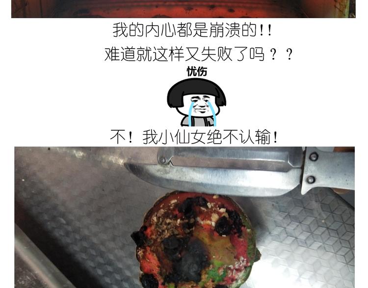 杯子蛋糕-第125话