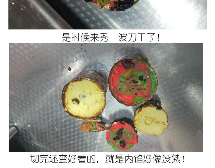 杯子蛋糕-第125话