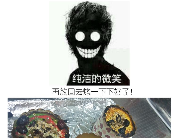 杯子蛋糕-第125话