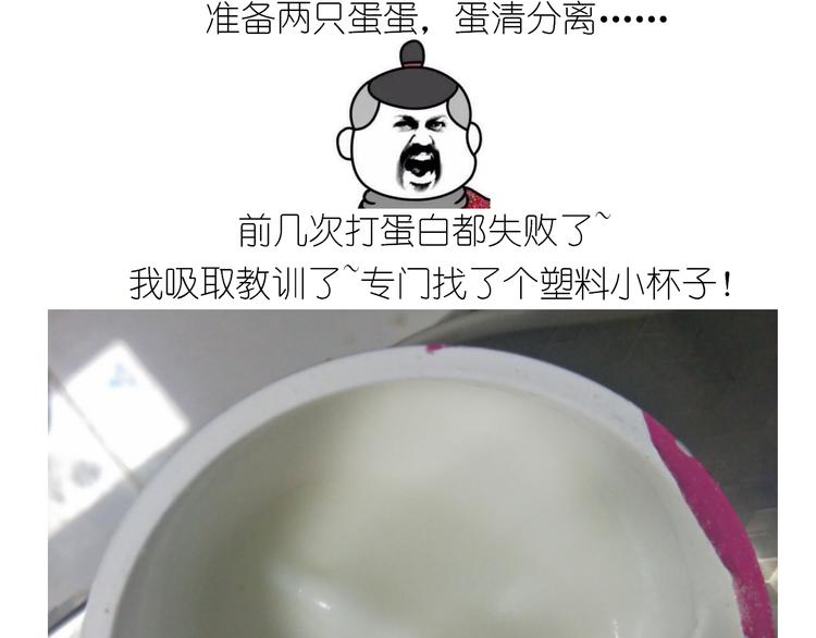 杯子蛋糕-第125话