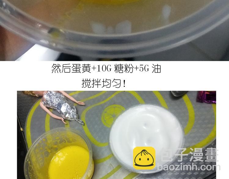 钢琴女孩蛋糕-第127话