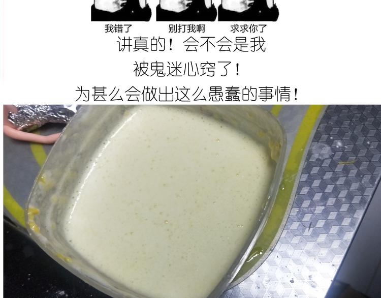 钢琴女孩蛋糕-第127话