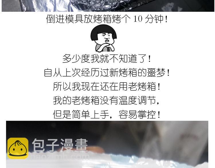 钢琴女孩蛋糕-第127话