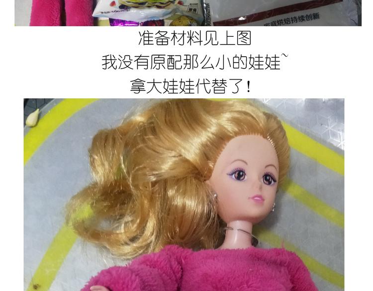 钢琴女孩蛋糕-第127话