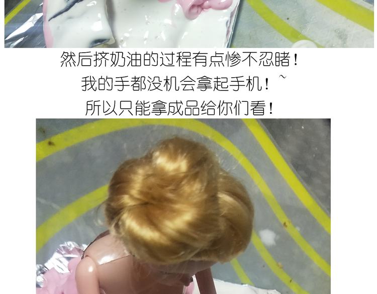 钢琴女孩蛋糕-第127话