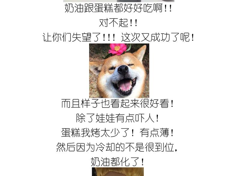 钢琴女孩蛋糕-第127话