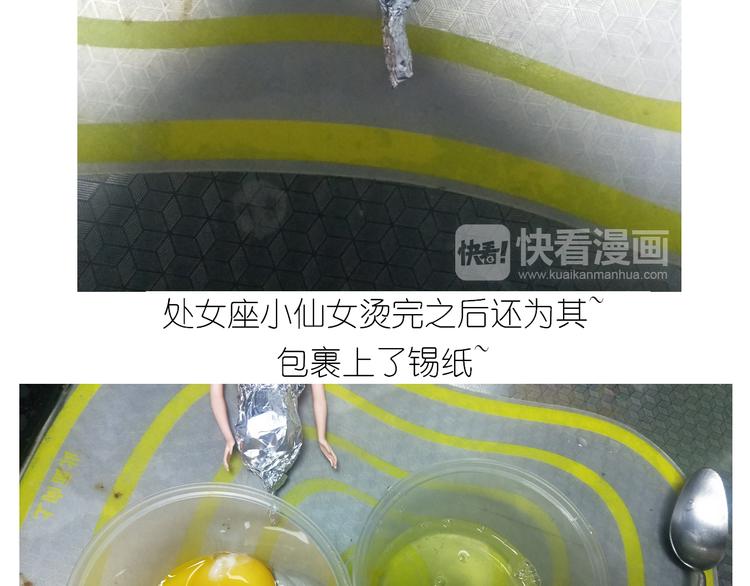 钢琴女孩蛋糕-第127话