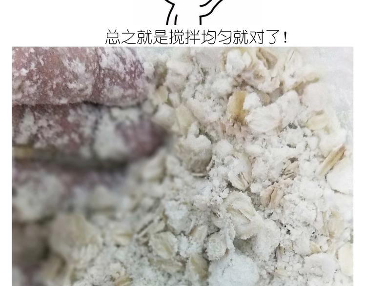 仙女全麦兔仓鼠饼-第129话