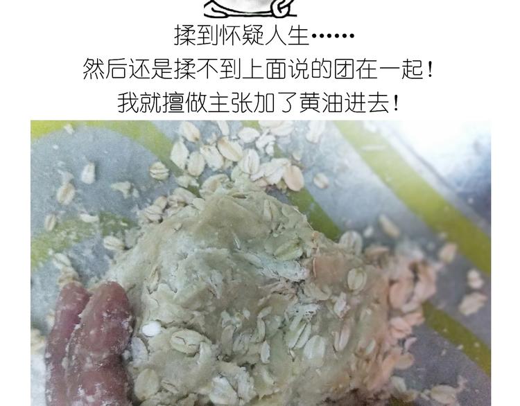 仙女全麦兔仓鼠饼-第129话