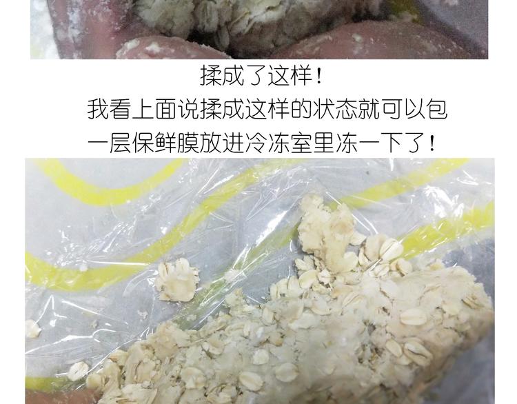 毁灭宇宙 - 仙女全麦兔仓鼠饼 - 7