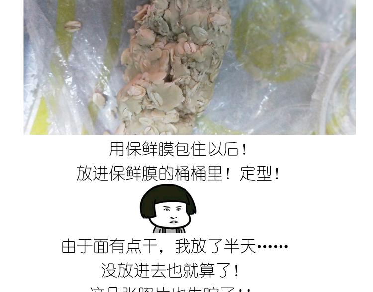 仙女全麦兔仓鼠饼-第129话