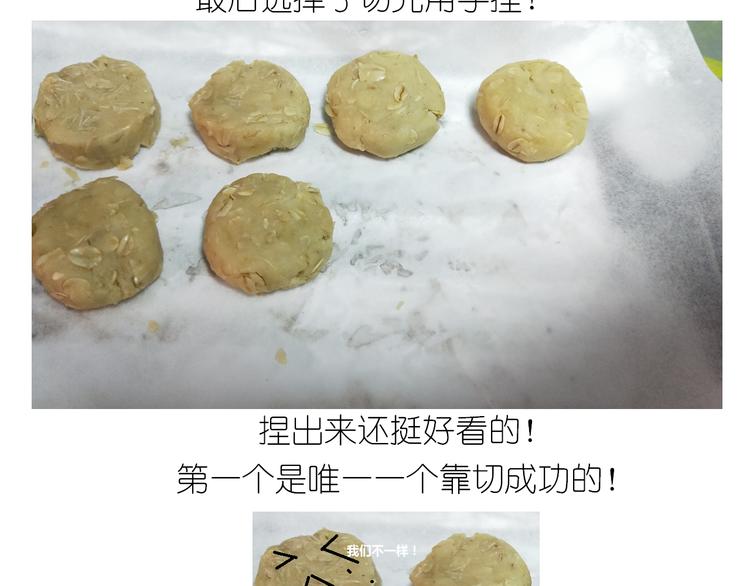 仙女全麦兔仓鼠饼-第129话