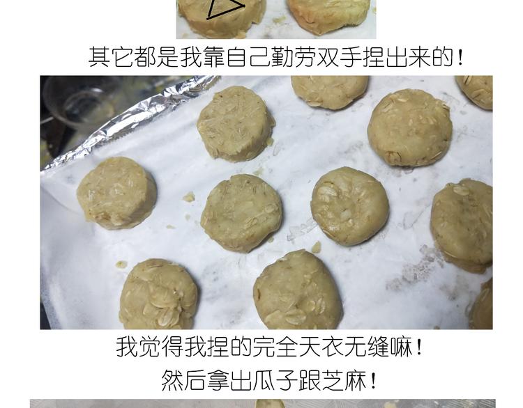 仙女全麦兔仓鼠饼-第129话