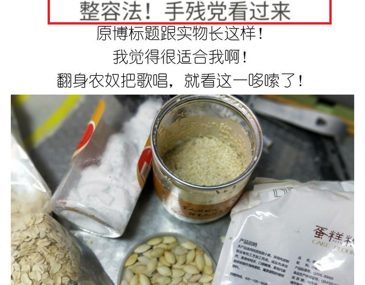 仙女全麦兔仓鼠饼-第129话