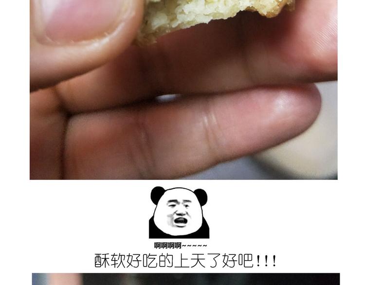 毁灭宇宙 - 仙女全麦兔仓鼠饼 - 2