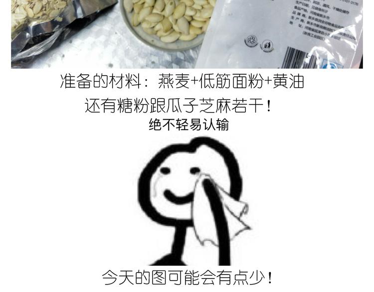 仙女全麦兔仓鼠饼-第129话