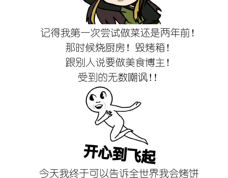 仙女全麦兔仓鼠饼-第129话