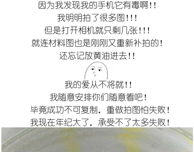 仙女全麦兔仓鼠饼-第129话