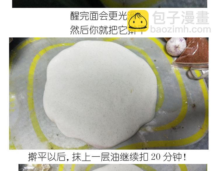 仙女的自制油泼面(1/2)-第131话