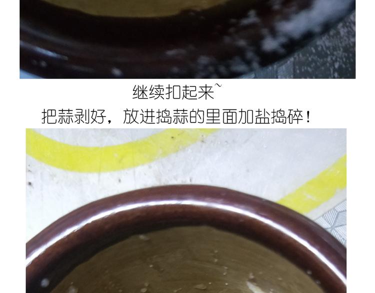 仙女的自制油泼面(1/2)-第131话