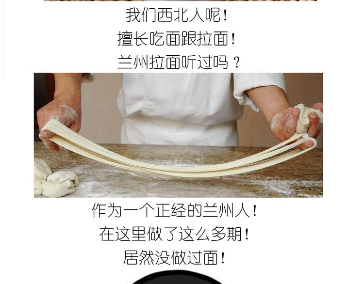 仙女的自制油泼面(1/2)-第131话