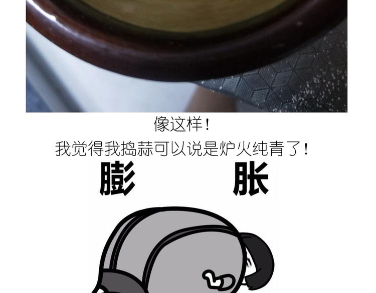 仙女的自制油泼面(1/2)-第131话