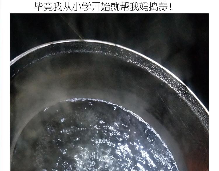 仙女的自制油泼面(1/2)-第131话