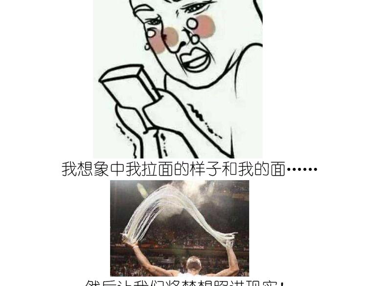 仙女的自制油泼面(1/2)-第131话