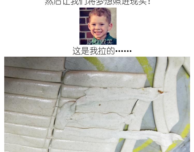 仙女的自制油泼面(1/2)-第131话