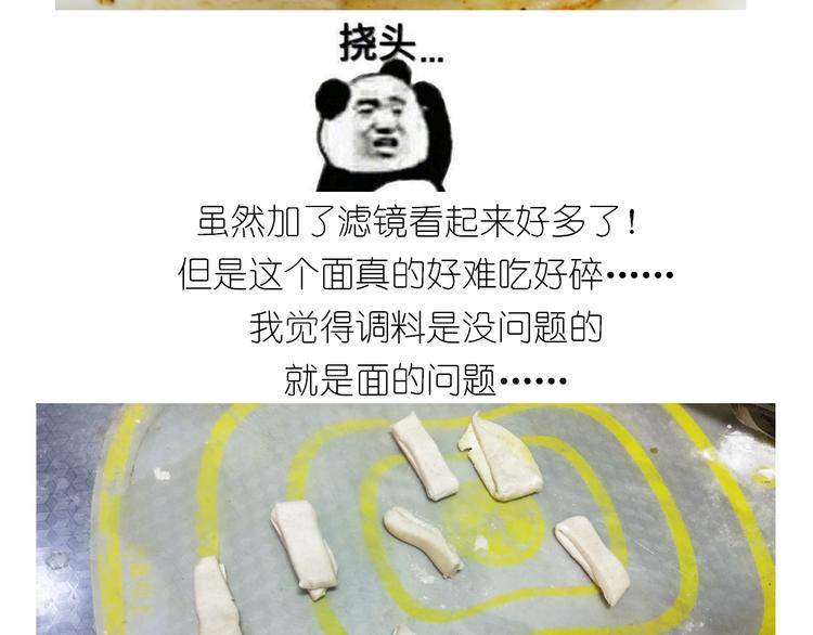 仙女的自制油泼面(1/2)-第131话