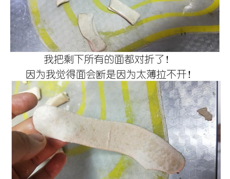 仙女的自制油泼面(1/2)-第131话