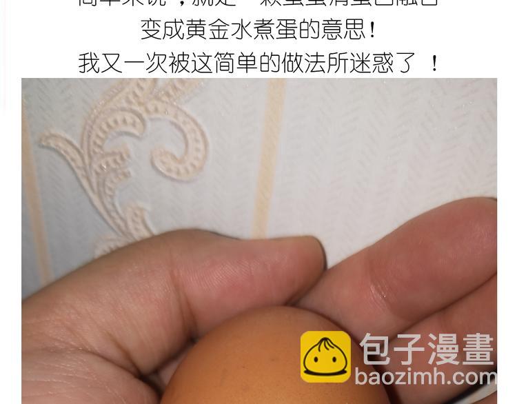 仙女黄金蛋(1/2)-第133话