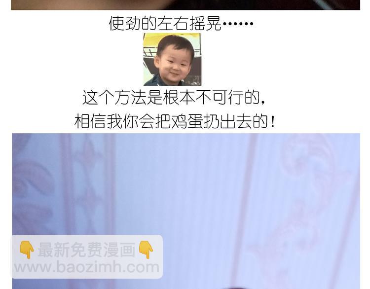 仙女黄金蛋(1/2)-第133话