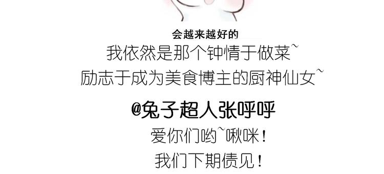 仙女生日月饼-第135话