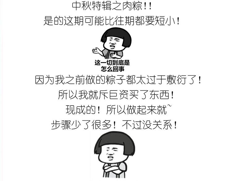 仙女肉月饼-第137话