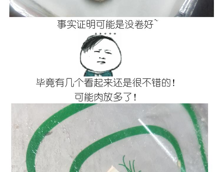 仙女肉月饼-第137话