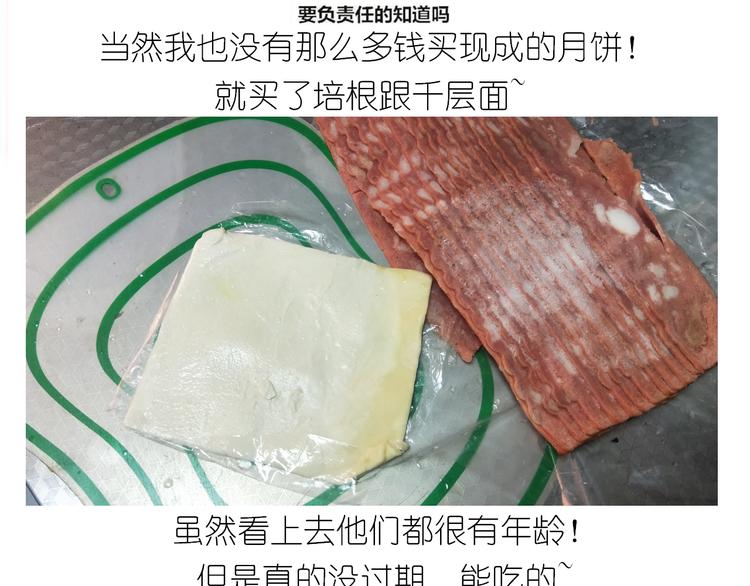 毁灭宇宙 - 仙女肉月饼 - 2