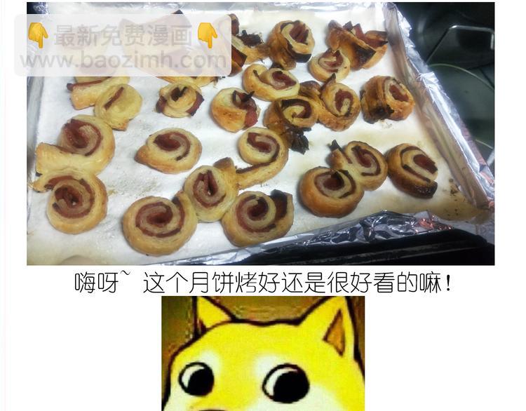 仙女肉月饼-第137话