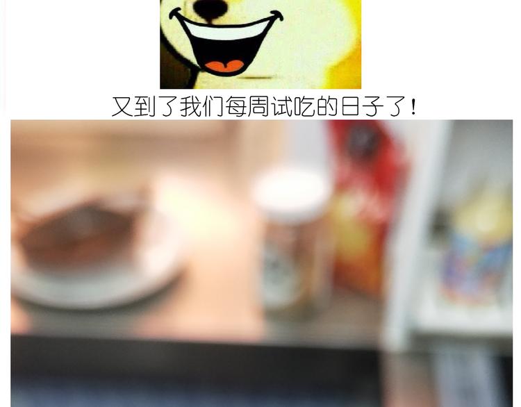 仙女肉月饼-第137话